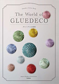 The World of GLUEDECO: グルーデコの世界