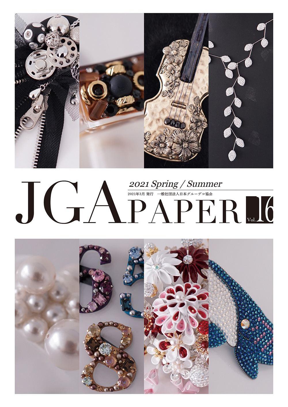 JGA PAPER Web - グルーデコ®️JGA 一般社団法人 日本グルーデコ協会