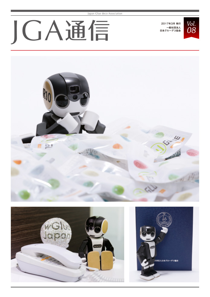 JGA PAPER Web - グルーデコ®️JGA 一般社団法人 日本グルーデコ協会